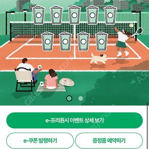 스타벅스 프리퀀시 완성본 56900원