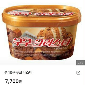 이마트24 구구크러스터