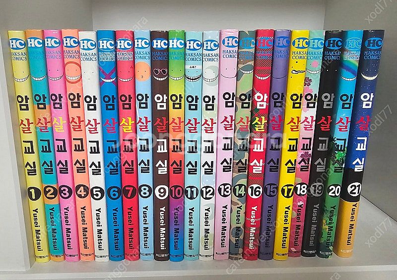 만화책 암살교실초판1~21(완결)택포판매합니다--0