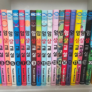 만화책 암살교실초판1~21(완결)택포판매합니다