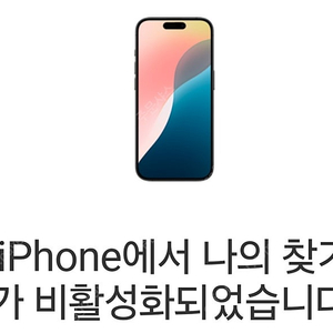 아이폰15프로 애케플 128 파손 팝니다.