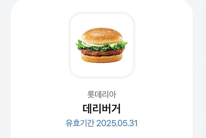 롯데리아 데리버거--0