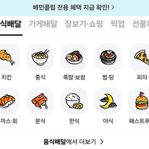 배민 80% 구매합니다.