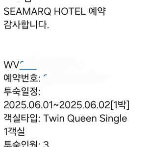 씨마크 호텔 6월1일 디럭스 트윈룸 예약건 39만원에 판매합니다