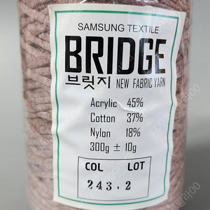 털실 뜨개실 브릿지 콘사 300g 패브릭얀