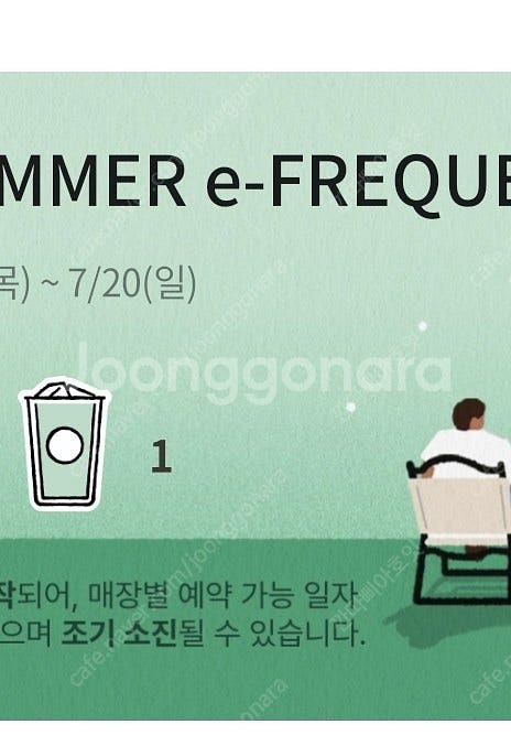 프리퀀시 일반1개팝니다--0