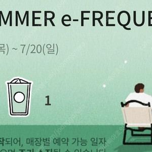 프리퀀시 일반1개팝니다