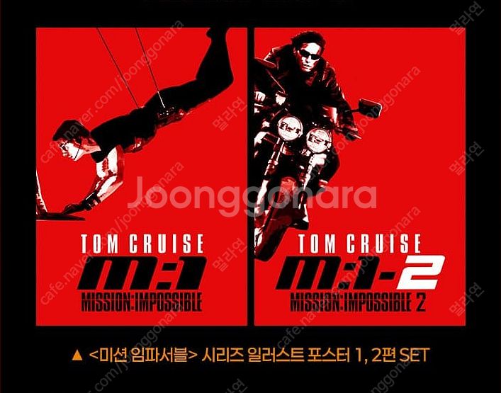 미션임파서블 스페셜티켓 2종 + 시리즈 일러스트포스터 ...--1