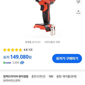 계양 충전드릴,임팩트드릴,충전기 일괄