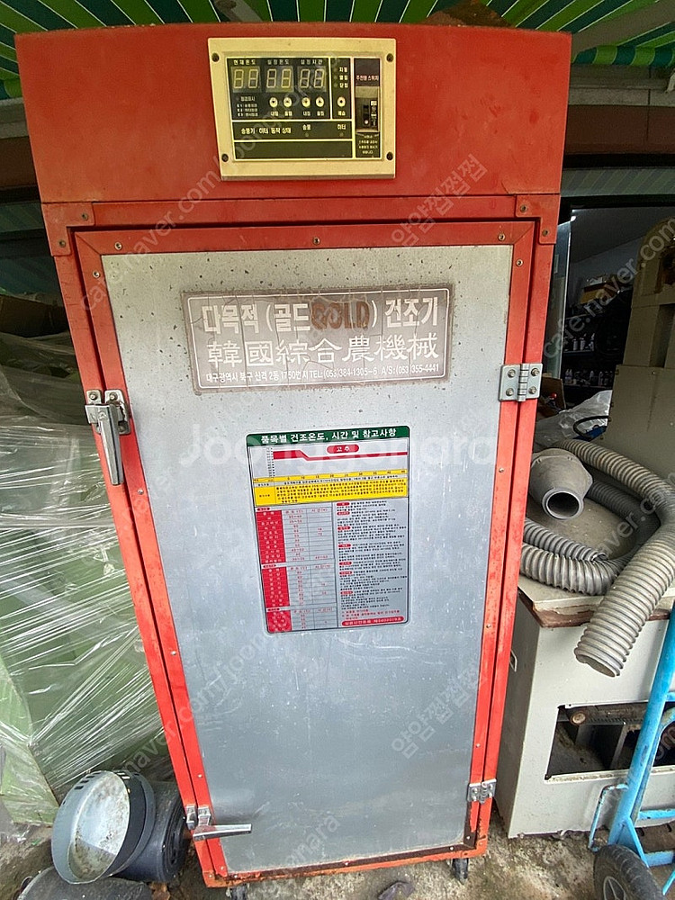 고추건조기 11채반--0