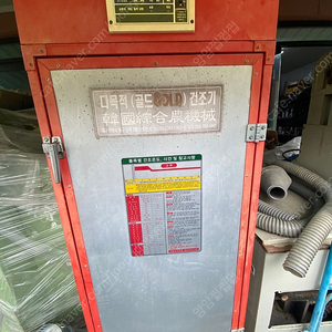 고추건조기 11채반