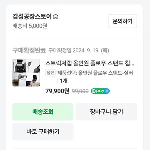 아이패드 거치대 급매(스트럭쳐랩 올인원 플로우)