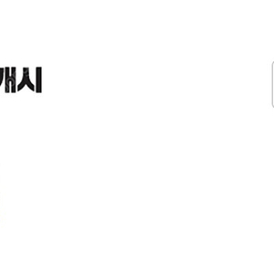 교보 e캐시