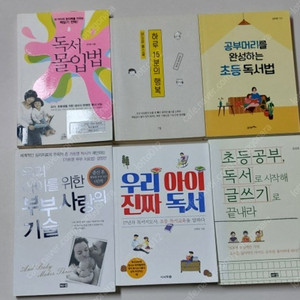 육아서, 독서지도, 부모교육