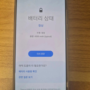 갤럭시 A 퀀텀 A716S 128기가 8기가 팜