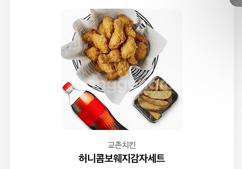 허니콤보 웨지감자 세트 팝니다--0
