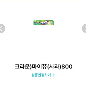GS25 마이쮸 사과 44g 300원 05-25(일) 오늘까지