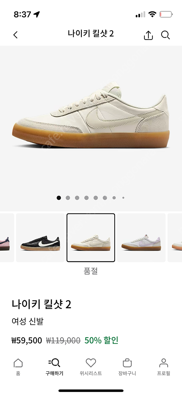 나이키킬샷2화이트 이미지