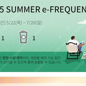 스타벅스 프리퀀시 미션1개 4200원
