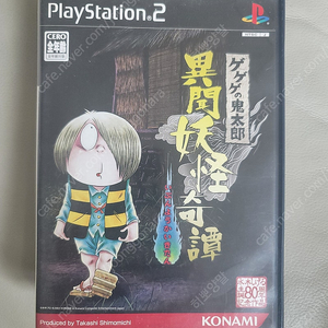 플레이스테이션2 PS2 게게게의 키타로 이문요괴기담