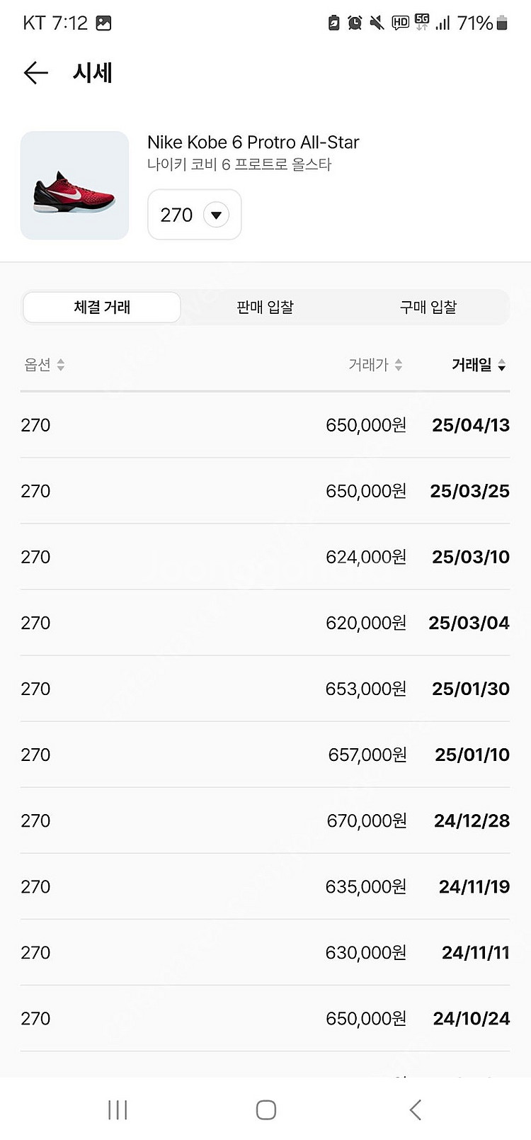 [270] 코비6 프로트로 올스타--5