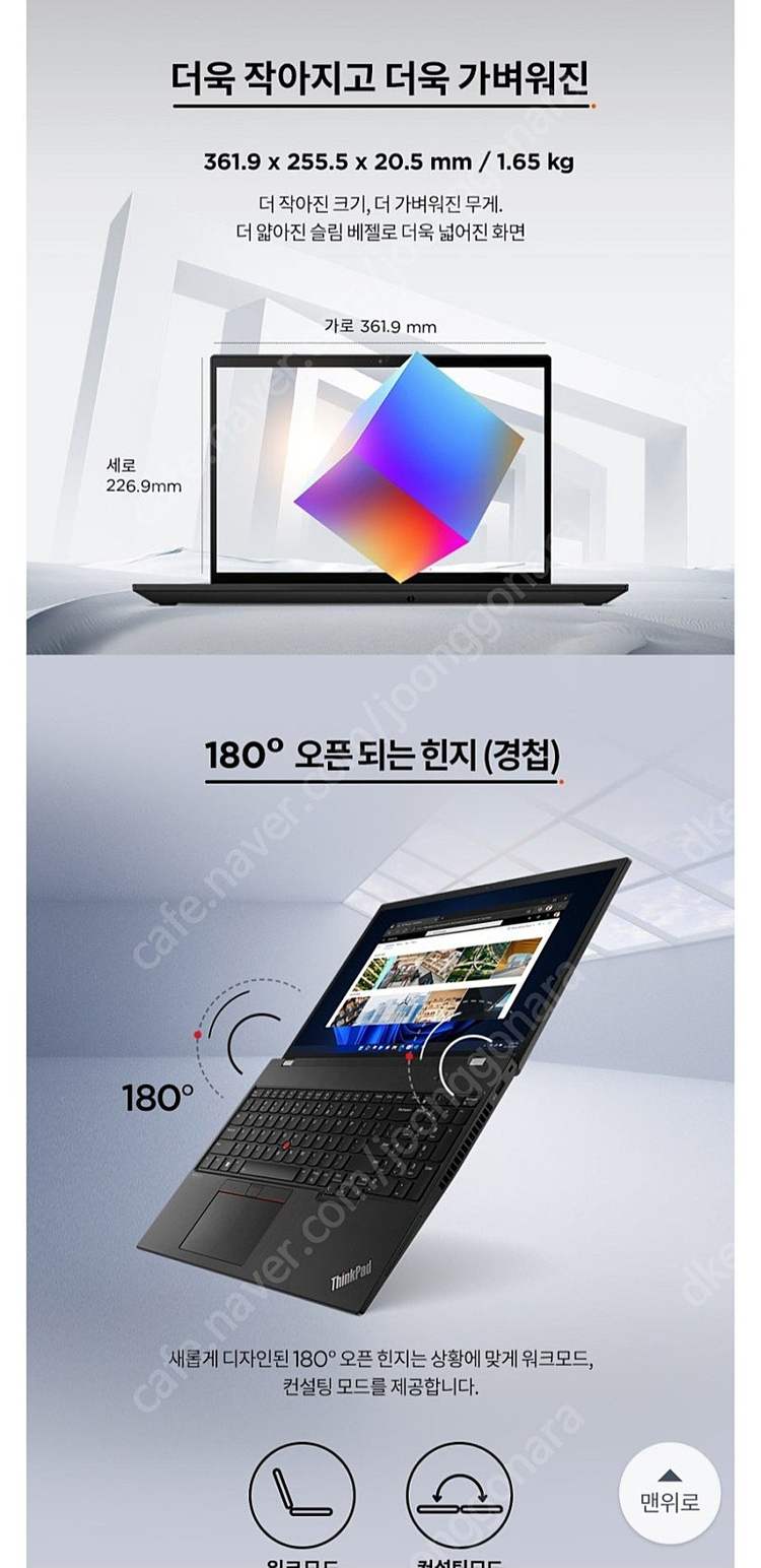 레노버 씽크패드 레노버 씽크패드 T16 Gen 1 AMD 노트북--1