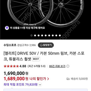 메리다 스컬트라 400 + 엘리트 드라이브 휠셋