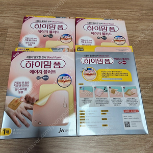 하이맘폼 에이지블러드