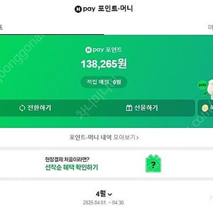배달의민족 모바일상품권 2만원(19) BBQ 황금올리브콤보+콜라(24) 굽네치킨 오리지널+콜라(16.5)​