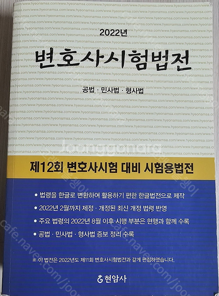 민법의 기초/오로형 형법/국제거래법/상법총칙 상행위법/...--7