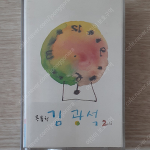김광석 2집 카세트테이프 문화레코드
