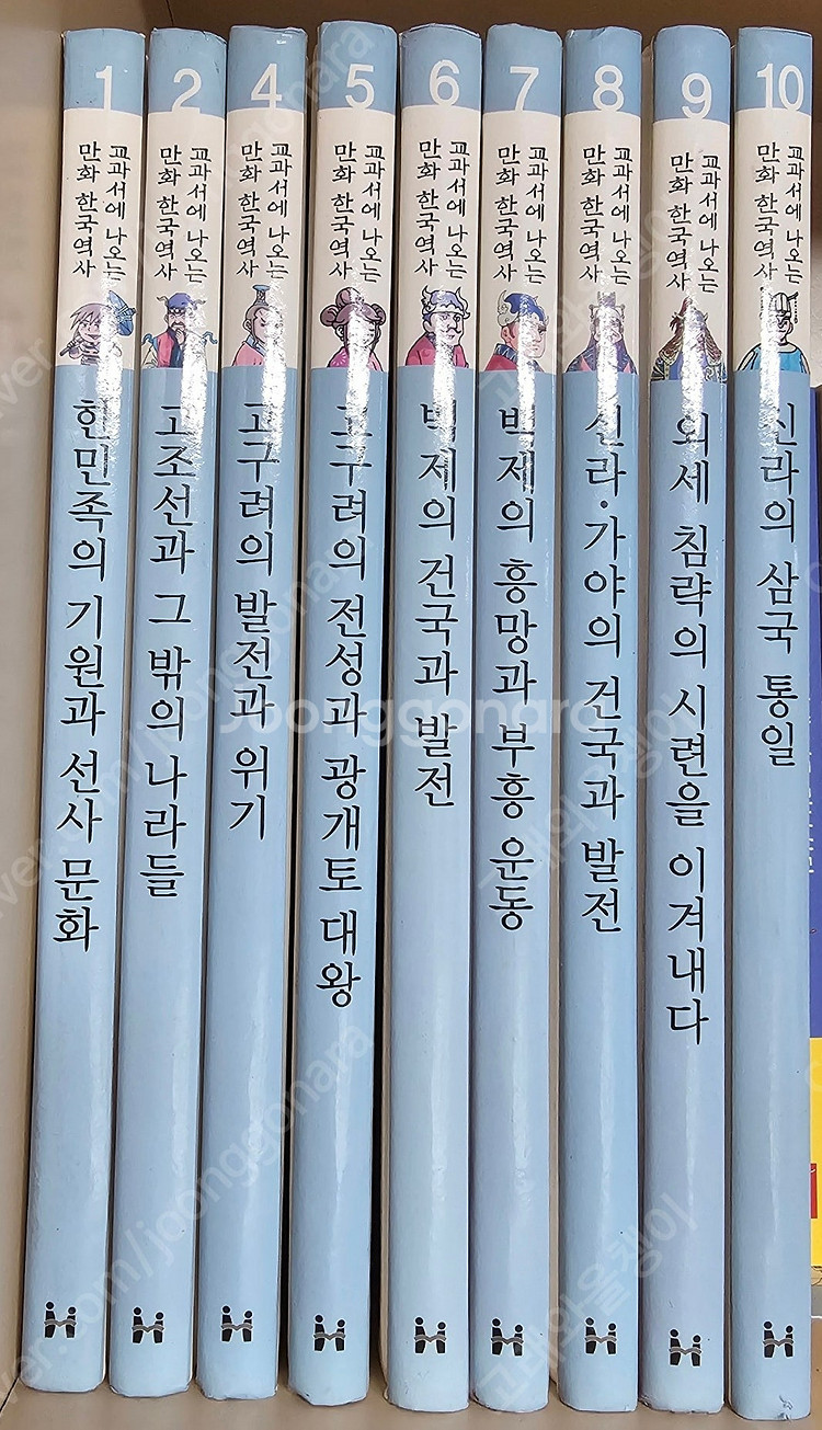 수학도둑 1~90권 /교과서에 나오는 만화 한국역사 4...--9