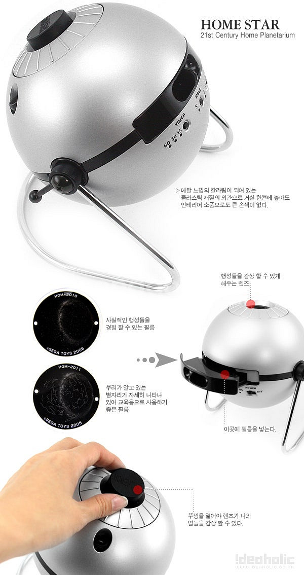 세가토이 홈스타프로 HOMESTAR Pro 플라네타리움--9