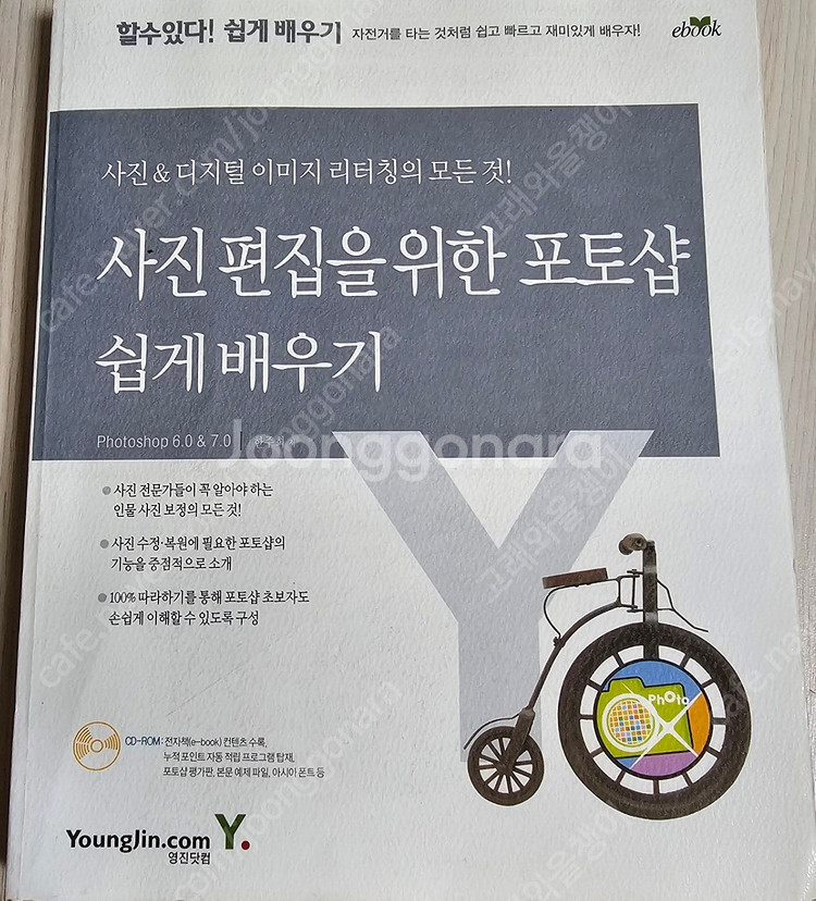 컴퓨터관련 책-5(HTML5+CSS3+JavaScrip...--5