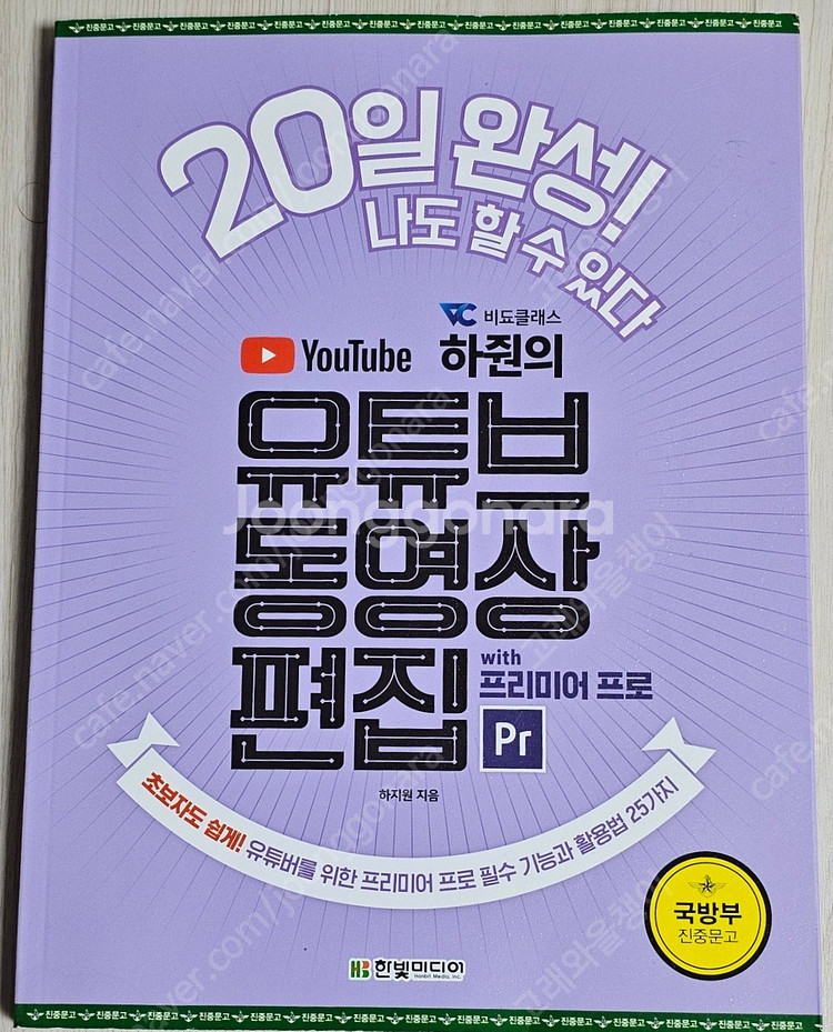 컴퓨터관련 책-5(HTML5+CSS3+JavaScrip...--9
