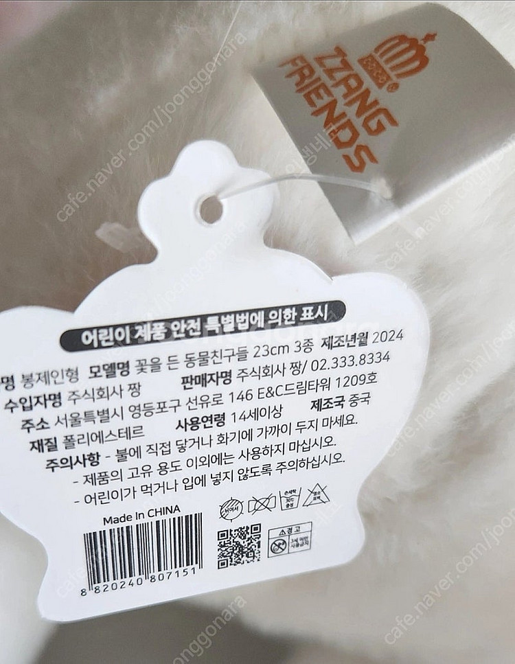 짱오락실 뽑기 중형 인형 일괄 판매--4