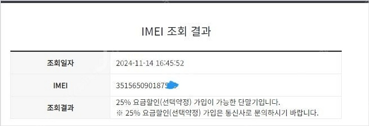 194239 KT 갤럭시노트8 블랙 256GB 액정약파...--9