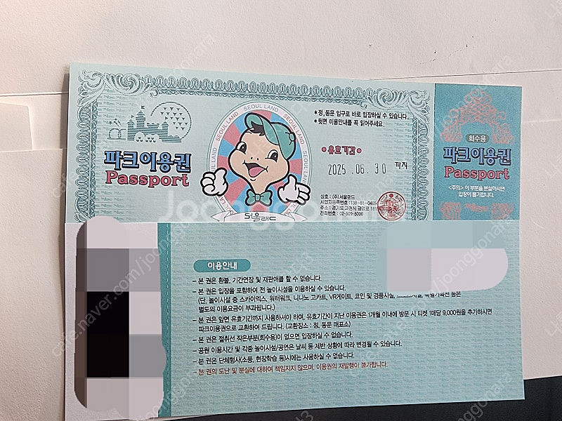 서울랜드 종일이용권 대인 20,000원(2장가능)--0