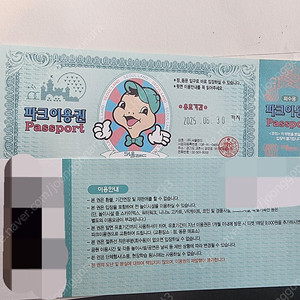 서울랜드 종일이용권 대인 20,000원(2장가능)