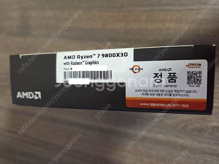 AMD CPU 9800X3d(정품, 미개봉) 판매합니다...--0