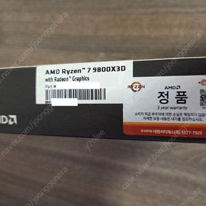 AMD CPU 9800X3d(정품, 미개봉) 판매합니다.