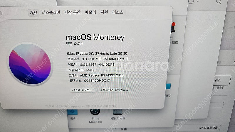 아이맥 2015 27인치 5K 램16기가 ssd 1tb--1