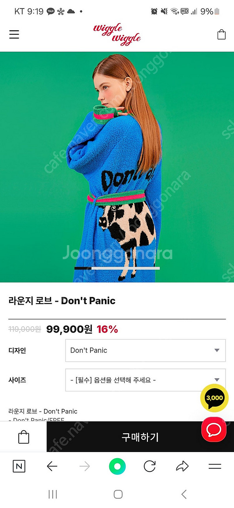 위글위글 라운지 로브 (don't panic)--0