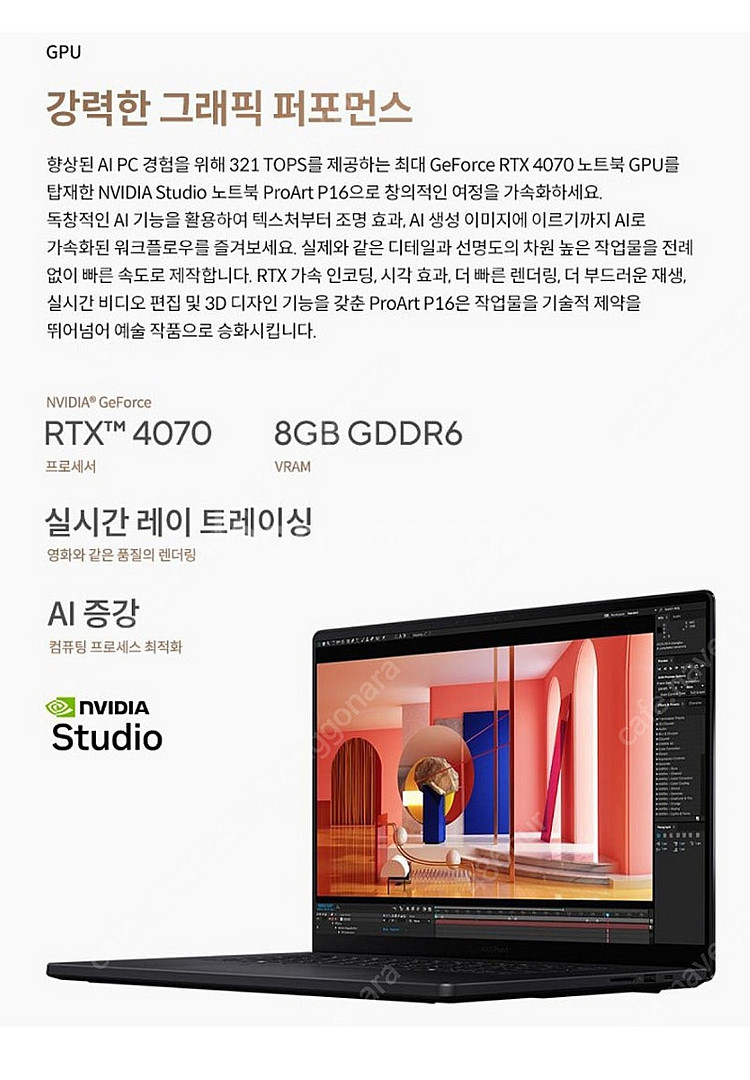 아수스/에이수스 프로아트 노트북--2