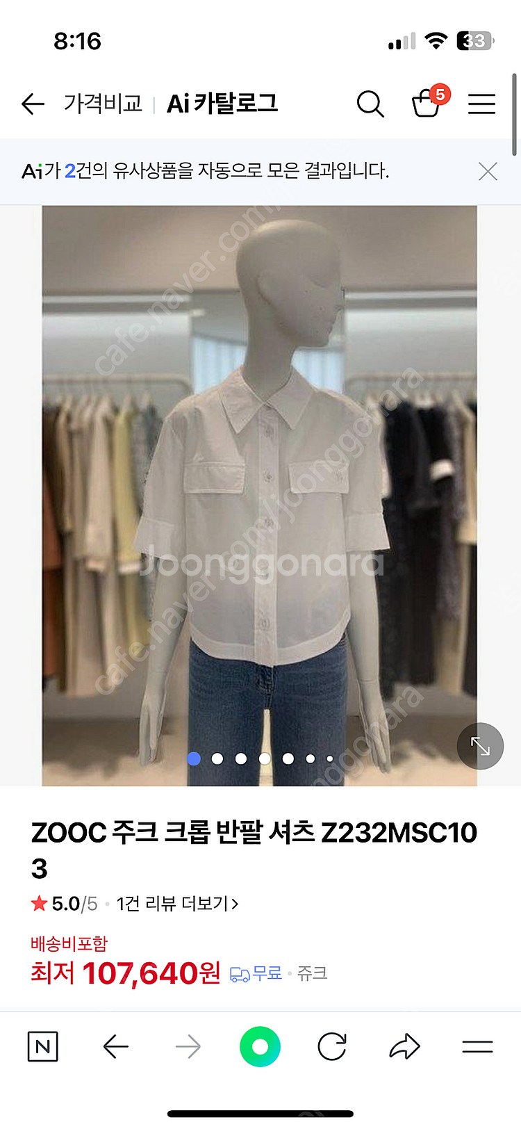 쥬크 셔츠 탠디 미소페 바바라 소다 슈콤마보니 마인 산...--0