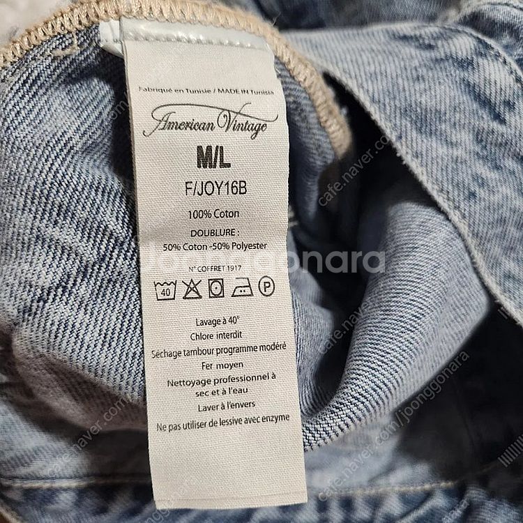아메리칸 빈티지 american vintage 루즈핏 ...--7