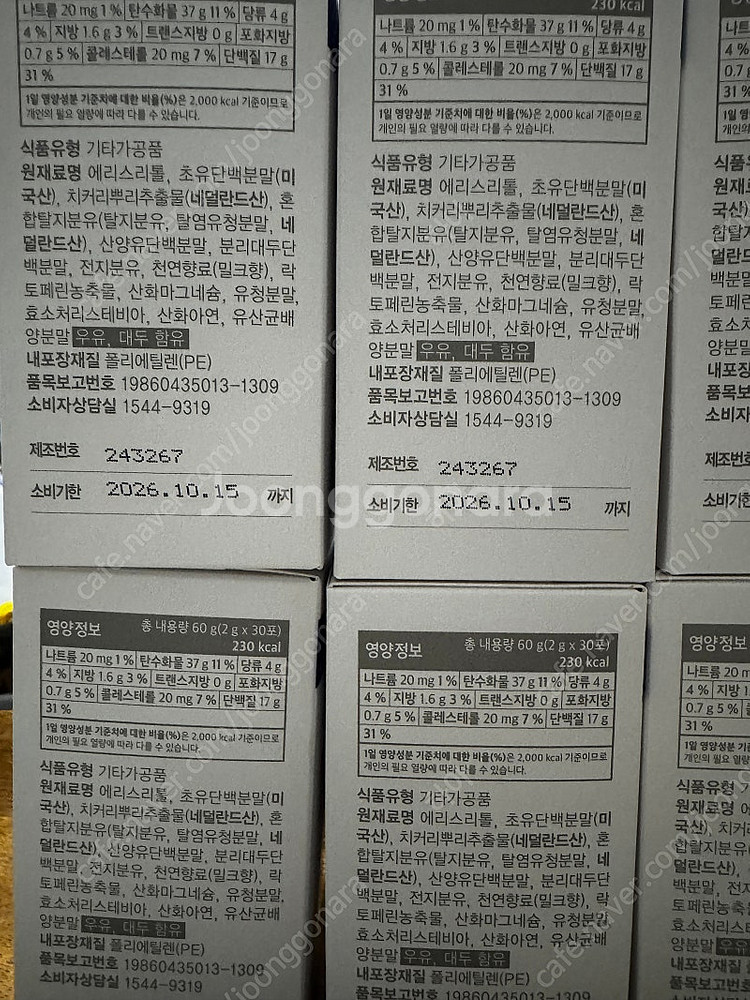 랩트리션 그로우업 6박스 판매--1