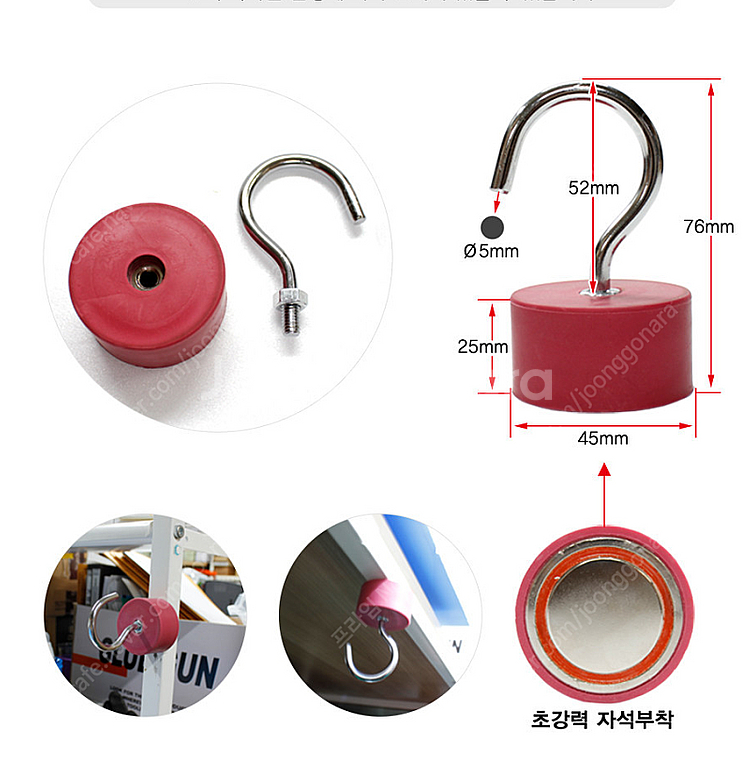 자석고리 초강력 네오디움 마그네틱 45mm 고무커버 고...--1