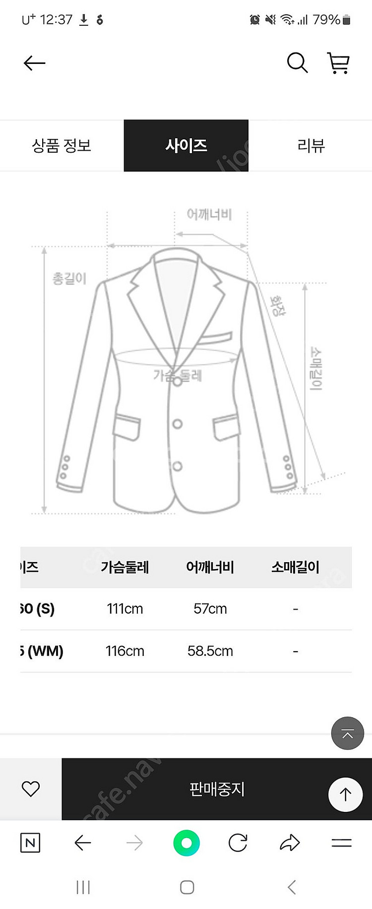 써스데이아일랜드 자켓--6