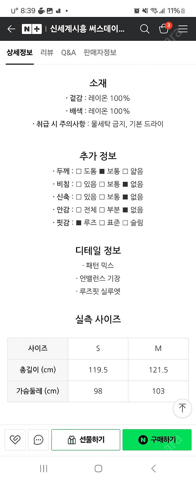 써스데이아일랜드 패턴믹스 원피스--7